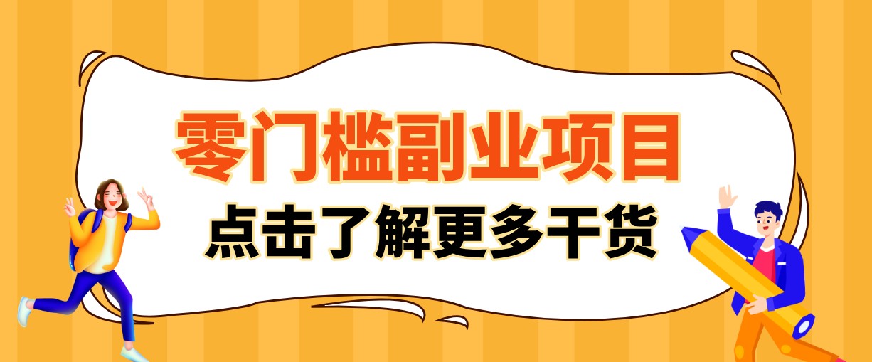 单人零门槛副业！公众号热门影视资讯玩法，合规操作流量稳定多种变现月入10000+-二当家网创资源站