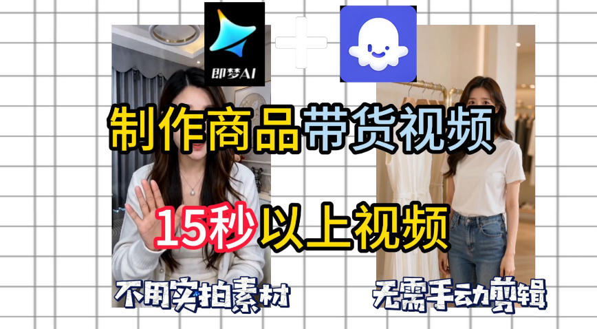 即梦Seedance2.0+Coze扣子工作流一键制作商品带货视频,全程无需手动剪辑,也不用自己实拍素材-二当家网创资源站