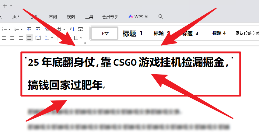 25年底翻身仗，靠CSGO游戏挂机捡漏掘金，搞钱回家过肥年-二当家网创资源站