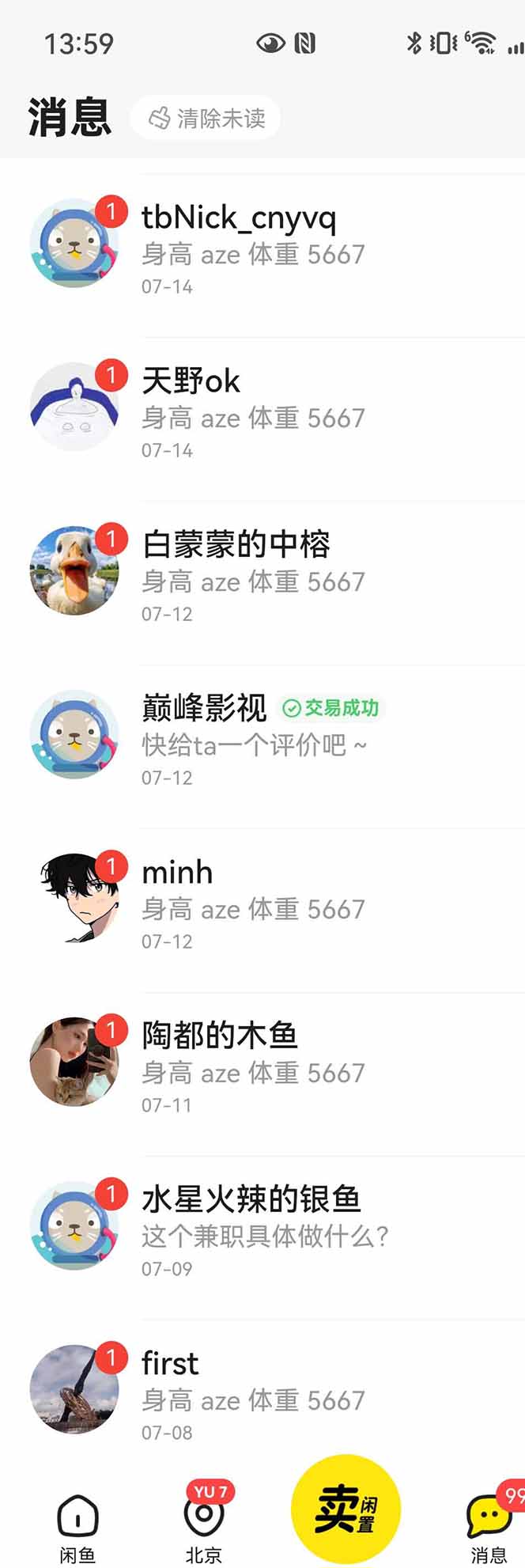 图片[3]-花重金学的闲鱼引流法，日引流300+创业粉，看完这节课瞬间不想上班了-二当家网创资源站