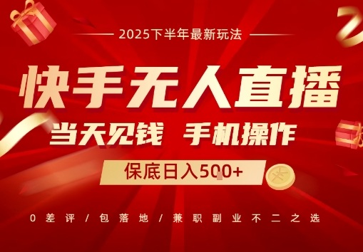 最稳定的项目，没有之一，当天做当天变现，一部手机即可操作【揭秘】-二当家网创资源站