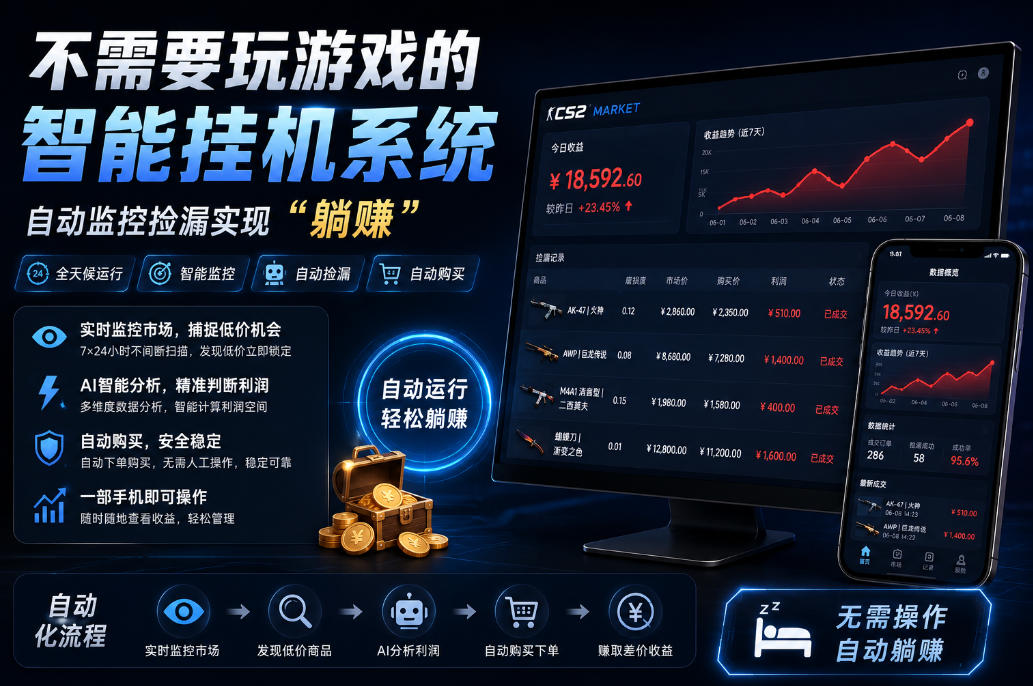 不用玩游戏的游戏搬砖项目,无需自己挂G,无需购买任何额外设备,所有数据支持任何形式验证【揭秘】-二当家网创资源站