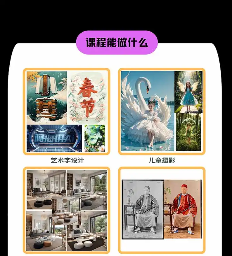 图片[1]-【无水印】AI商业视觉设计实战课：从SD基础部署到ComfyUI+Flux工作流，掌握摄影电商建筑AI创作-二当家网创资源站