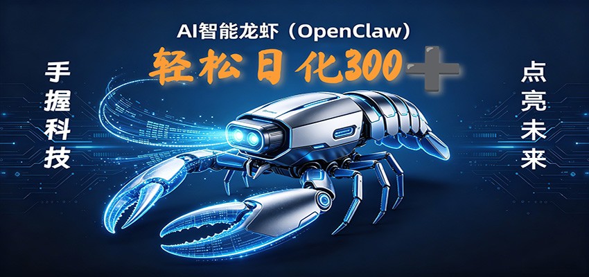 2026AI变现项目全新玩法，日化可达300+，小白无脑操作轻松月入过万元-二当家网创资源站