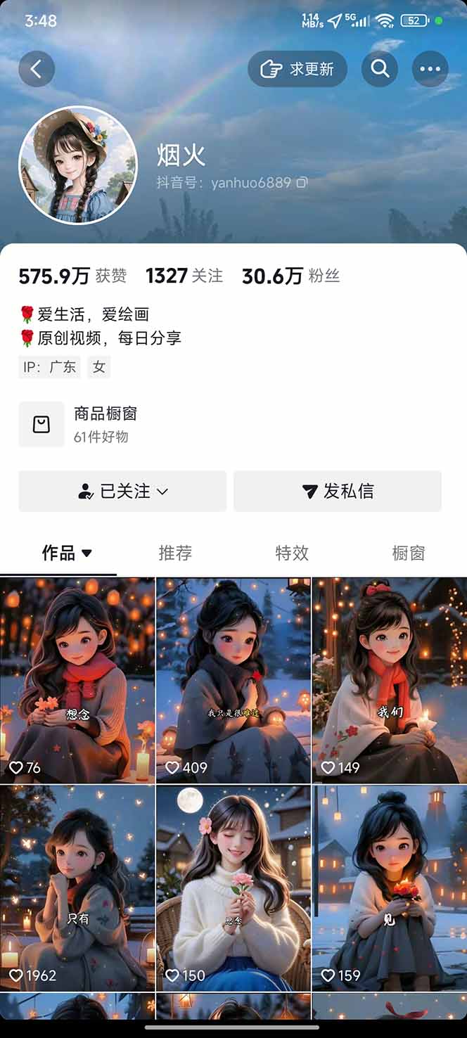 图片[1]-治愈系视频情感赛道，冷门玩法，小白轻松上手，日入可达1000+-二当家网创资源站