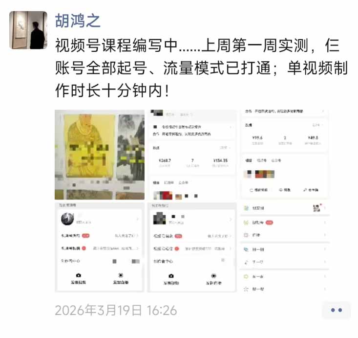 图片[1]-外面收费1580的教程：4月中老年赛道视频号带货，自然流玩法一周内可以出效果-二当家网创资源站