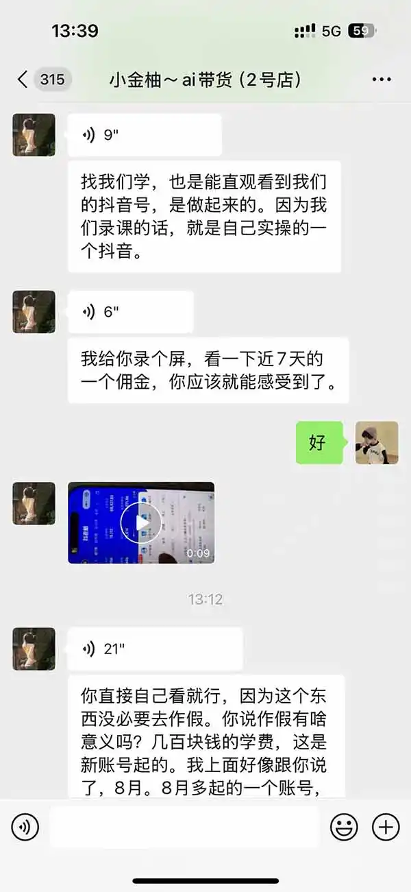 图片[5]-外面卖999元的AI零食带货爆单实战课｜一分钟卖67单玩法拆解+食品选品+AI开箱视频+超市抢购+混剪去重+自然流转化-二当家网创资源站