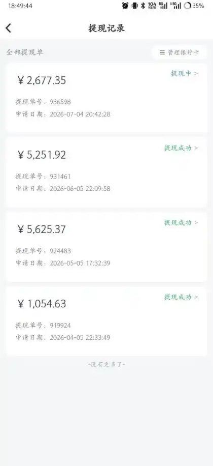 爱奇艺搬砖项目,每天收益稳定在500,跟着步骤操作、每天愿意花时间执行,就可以落地(更新)