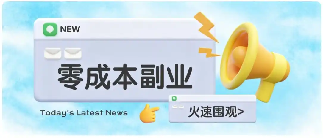 零成本靠谱副业！怀旧影视网盘拉新，碎片时间稳定增收几十到一百+，新手也能做-二当家网创资源站