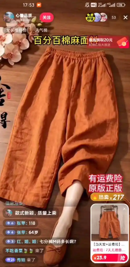 图片[1]-不露脸不投流，这个直播间让我月入过万！没人出镜，订单却一直在出，宝妈直播2小时，佣金839元-二当家网创资源站