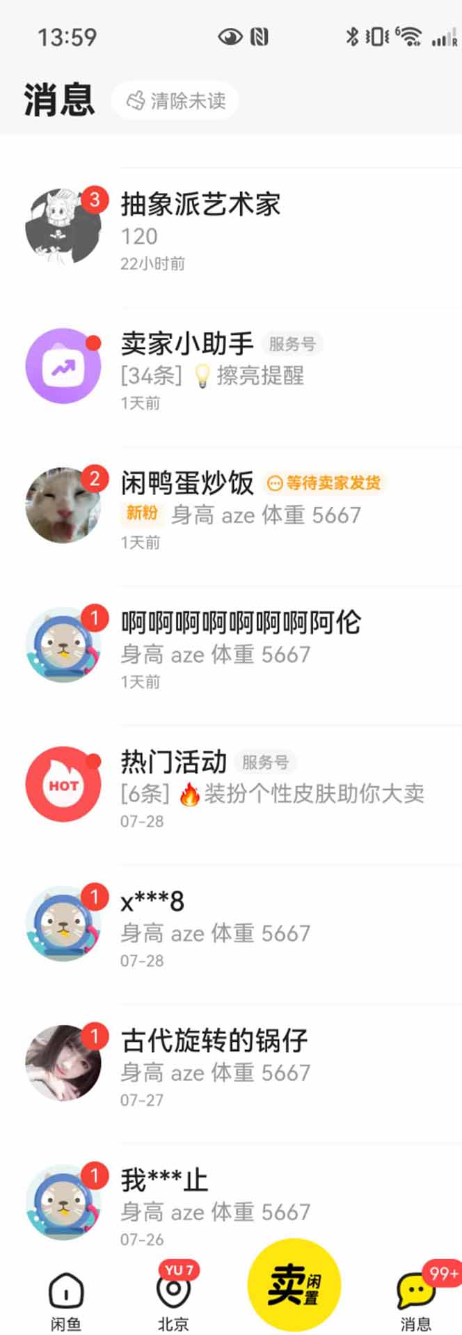 图片[2]-花重金学的闲鱼引流法，日引流300+创业粉，看完这节课瞬间不想上班了-二当家网创资源站