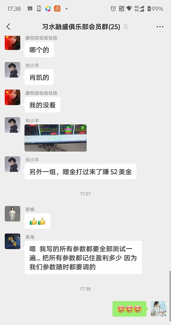 图片[3]-2025年最暴力项目“黄金对冲掘金计划”，每日实际收益1K-4K。分公司月…-二当家网创资源站