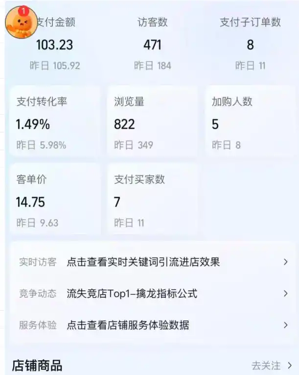 薅流虚拟陪跑4期丨核心逻辑更新丨自动选品+上架方法更新