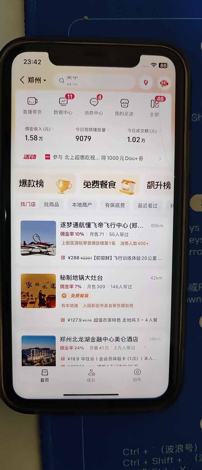 图片[2]-2026带货天花板赛道，不露脸，不直播，一分钟一条作品，单日收益1000+，小白轻松上手-二当家网创资源站