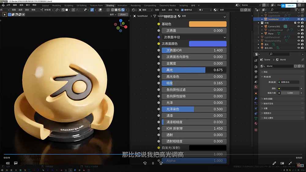 图片[1]-AI+Blender三维设计进阶课-第2期：AI辅助创意建模，人物道具动画渲染全流程教学-二当家网创资源站