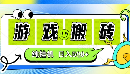 新手当天上手，CSGO游戏挂G，不需要你真玩游戏，一天5张+项目副业网创兼职【揭秘】-二当家网创资源站